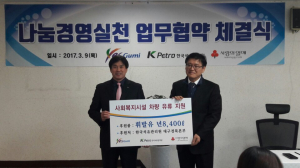 구미, 사회복지시설 차량유류 지원