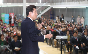 “53만 시민과 함께 새 희망 열어갑니다”