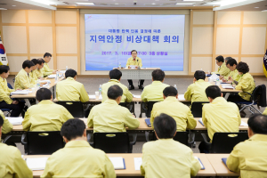 구미시, 긴급 지역안정 특별대책회의 개최
