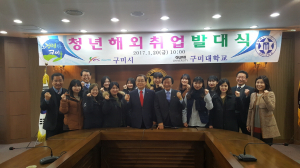 구미, 시민 행복…일자리 창출이 답이다!