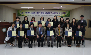 김천교육청, New-Start 전임상담원 위촉식