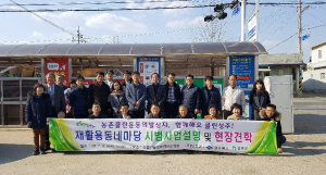 재활용동네마당 ‘생생 견학’