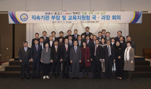 도교육청, 직속기관 부장 회의 개최