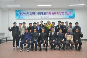 포항시체육회 “도민체전 필승!”