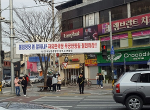 한국당 무공천 방침에 강력 항의
