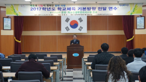 상주교육청 “신나는 운동으로 꿈ㆍ끼 키워요”
