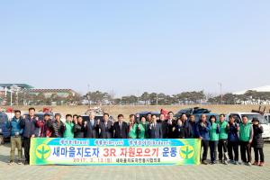 안동 새마을지도자, 숨은 자원 모으기 운동 전개