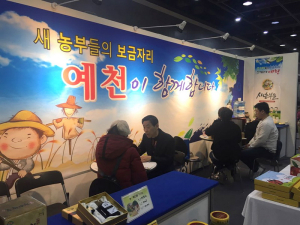 ‘인생 2막’ 예천서 시작하세요