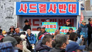  성난 성주ㆍ김천 주민들 “사드 배치 절대 안돼!”