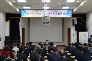 영주교육청 ‘영주교육 주요업무보고회’ 