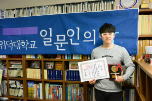 위덕대, 일본 단가 콩쿠르서 ‘빛났다’ 