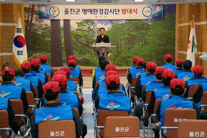 울진, 불법 환경오염 행위 ‘꼼짝마’