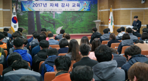 울진, 자체감사교육