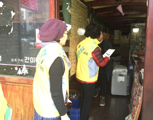 포항시 제철동, 새학기 맞이 청소년 유해업소 점검 