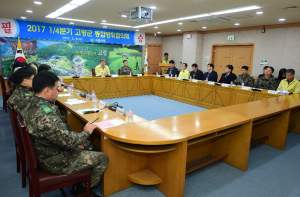 고령 통합방위協, 제1차 회의