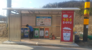 성주읍, 새봄맞이 클린 대청소 실시