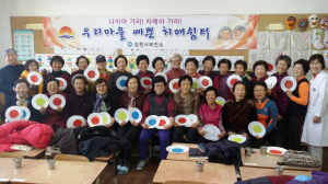 김천, 우리마을 예쁜 치매쉼터 운영