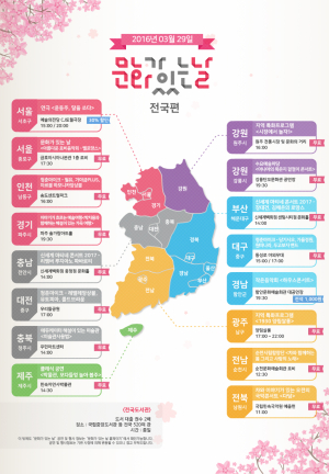 반가운 봄, 따뜻한 공연과 함께
