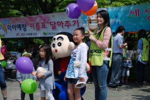 한전, 어린이날 맞이 ‘미아방지 이름표 달아주기’
