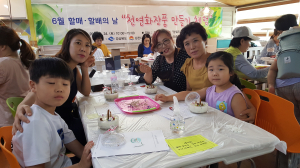 김천시, 3대(代)가 함께하는 천연 화장품 만들기 체험