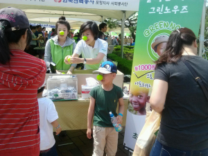 초록우산 어린이재단, 그린노우즈캠페인
