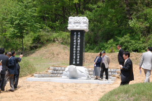 故 최재호 전 대법관 묘비 제막식