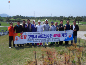 포항시 골프선수단 서포터즈, 도민체전 선수 격려 방문