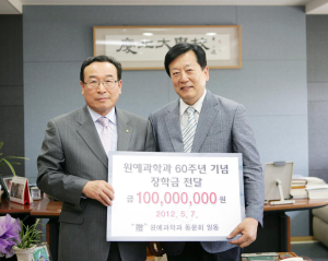경북대 원예학과 발전기금 1억 전달