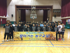 김천시청 女농구팀, 재능기부 ‘훈훈’
