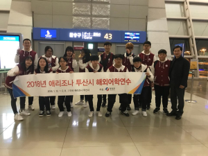 영양군 美 애리조나 투산시 어학연수단 출국 