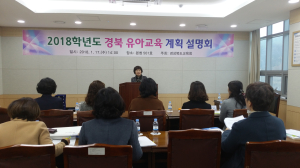 도교육청, 행복한 유아교육 실현 ‘시동’