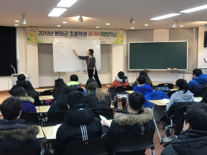 봉화, 중국어 체험학습 ‘호응’