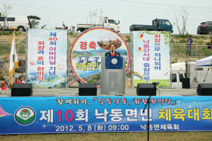 상주시 낙동면 체육대회·어버이날 잔치