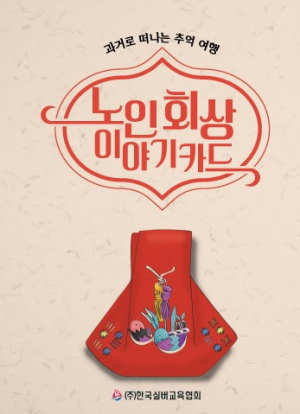 그림 48장…‘회상의 힘’