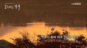 4분이 가진 힘, 흐르는 강물 시가 되다