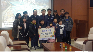현대제철 포항, 송라지역 아동 1500만 원 전달