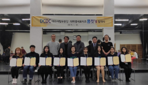대구시립무용단 몸짓’s 발대식