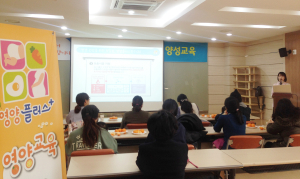 영양플러스 신규참여자 설명회