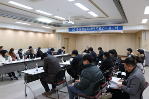 포항문화재단 ‘경직 NO’ 소통ㆍ협치 업무보고회