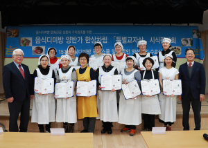 영양, 음식디미방 푸드스쿨 수료