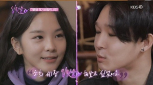 `입맞춤` 남태현, 송소희와 입 맞추기 쉽지 않아 ˝가장 어려운 파트너˝ 