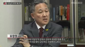 PD 수첩, 방용훈 아내 故이미란 압흔…표창원 ˝한 사람이 하지 않았다˝  