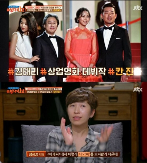 영화 `아가씨` 정서경, 어이없는 대사는 ˝입맞춤을 허락하겠어요˝