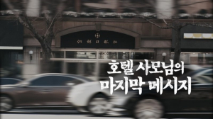 `치외법권` 집안? 곡해·날조 없을 경우 방용훈, 처벌 가능성은