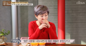 배연정, 30년 몸담은 방송 떠날 때 `이 말` 듣고 싶었다 