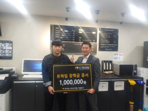 ‘르하임 스터디카페’ 통큰 이벤트 황금돼지 3천만원을 잡아라의 행운의 주인공 화곡역점 공재훈 군에게 장학금 수여