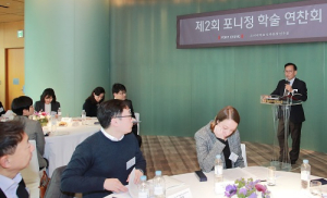정몽규 회장의 포니정재단, 학술 연찬회 및 학술지원증서 수여식 열어 눈길