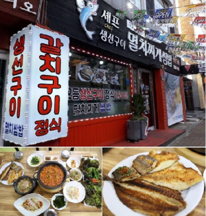 부산 구서동 맛집 ‘셰프의생선구이,칼슘왕멸치찌개쌈밥’ 최고의 가성비로 이목집중