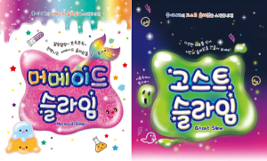 종이나라 다이소 인기템 글리터 슬라임 후속 머메이드 슬라임, 고스트 슬라임 2종 출시