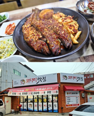 대구 맛집 베스트 ‘애가코다리맛집’ 매콤달콤한코다리찜 숨겨둔 비밀은?